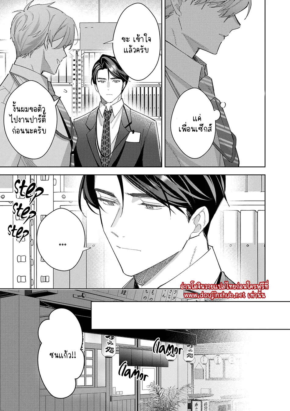 รักนาย 100%-13